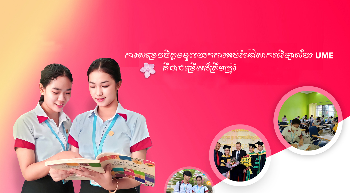 រូបភាពទី ៣